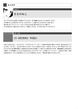 Page 23 of FUTACOLO CO