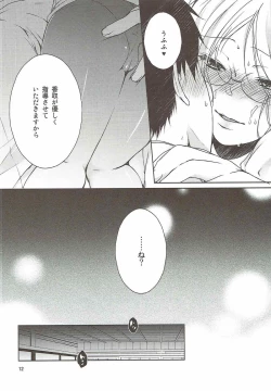 Page 11 of Teitoku, Yakan Kunren no Ojikan desu yo