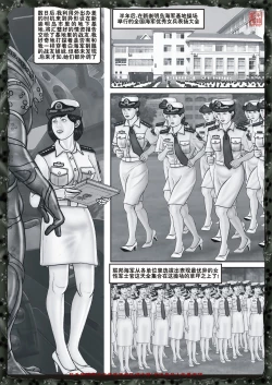 Page 117 of Yixing Nulang | 异形女郎 2