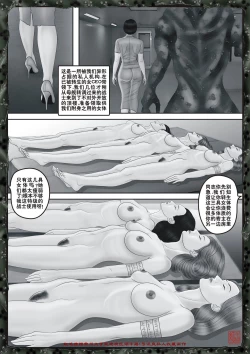 Page 13 of Yixing Nulang | 异形女郎 2