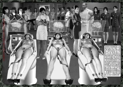 Page 150 of Yixing Nulang | 异形女郎 2