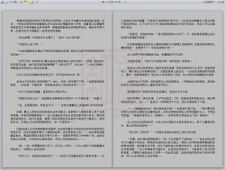 Page 173 of Yixing Nulang | 异形女郎 2