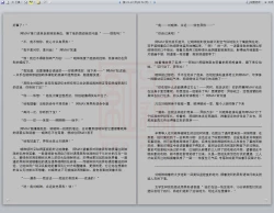 Page 183 of Yixing Nulang | 异形女郎 2