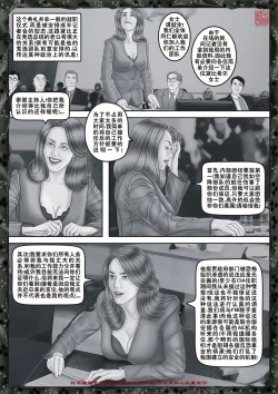 Page 33 of Yixing Nulang | 异形女郎 2