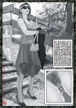 Page 36 of Yixing Nulang | 异形女郎 2