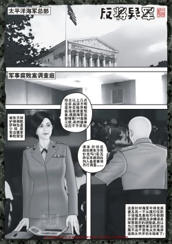 Page 41 of Yixing Nulang | 异形女郎 2