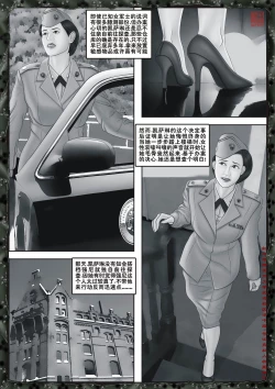 Page 53 of Yixing Nulang | 异形女郎 2