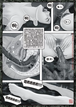 Page 58 of Yixing Nulang | 异形女郎 2