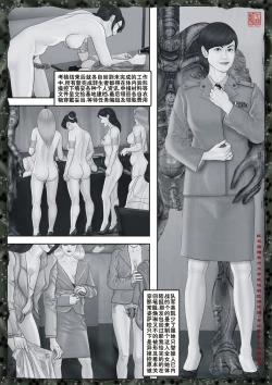 Page 70 of Yixing Nulang | 异形女郎 2