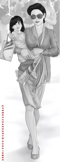 Page 78 of Yixing Nulang | 异形女郎 2