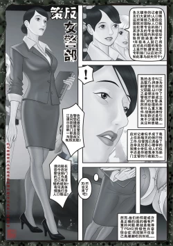 Page 80 of Yixing Nulang | 异形女郎 2