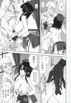 Page 14 of Kanmusu to Issho