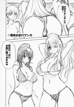 Page 25 of Kanmusu to Issho