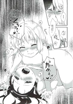 Page 18 of Tokonatsu no Melty Lovers!