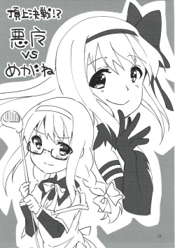 Page 22 of Tokonatsu no Melty Lovers!