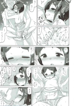 Page 18 of Ari no Kohaku