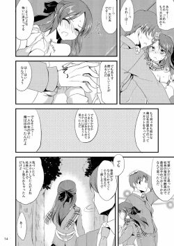 Page 13 of Koko ni Iru Arisu e