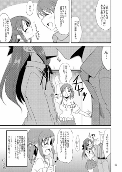 Page 22 of Koko ni Iru Arisu e