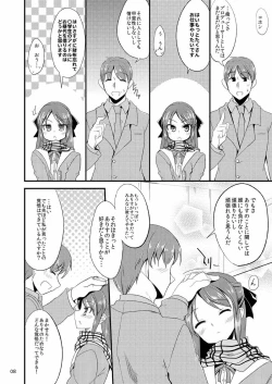 Page 7 of Koko ni Iru Arisu e