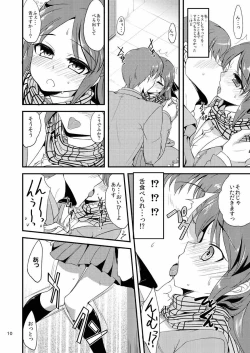 Page 9 of Koko ni Iru Arisu e