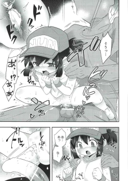 Page 16 of Genki ga Areba Nandemo Dekiru!