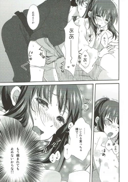 Page 12 of Ore wa Shouene niwa Narenai! Natsu no Yoru no Kurenai