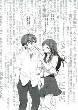 Page 2 of Ore wa Shouene niwa Narenai! Natsu no Yoru no Kurenai