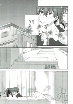 Page 8 of Ore wa Shouene niwa Narenai! Natsu no Yoru no Kurenai