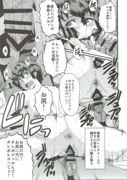 Page 18 of Urabambi 54 Oku-san, Chotto Ii desu ka?