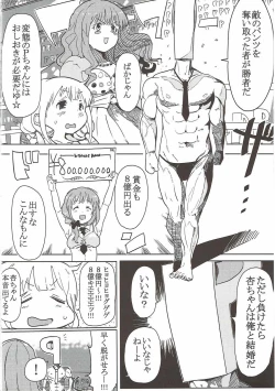 Page 3 of Anzu-chan to Tatakau