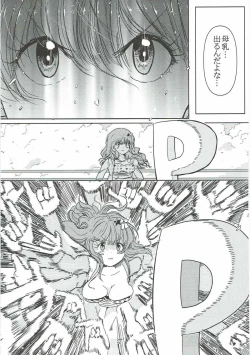 Page 6 of Anzu-chan to Tatakau