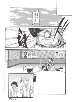 Page 23 of Kanojo ga Ore no Kanojo nara.