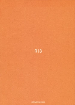 Page 18 of Mokou Onee-chan to Shota ga Ecchi Suru Hon 2