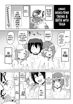 Page 55 of Re:Akiho/Rinatize Ero