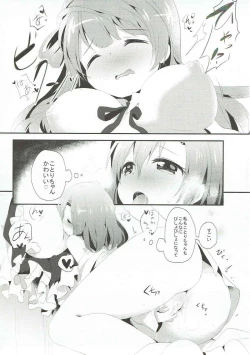 Page 26 of XXXXX S.T.A.R.T!!/Fushigi Takusang Mitaine