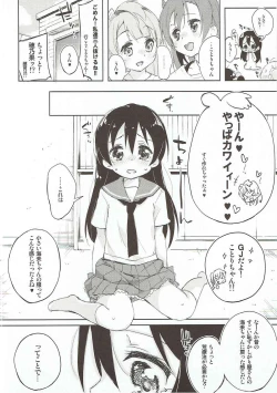 Page 5 of XXXXX S.T.A.R.T!!/Fushigi Takusang Mitaine