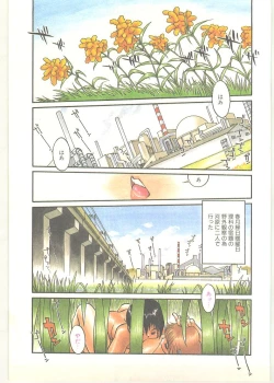 Page 108 of Season 1