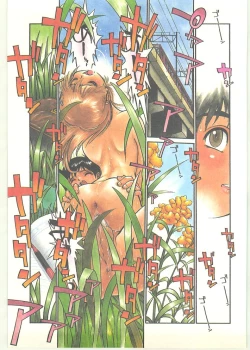 Page 110 of Season 1