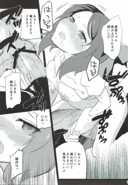 Page 18 of School Idol Nishikino Maki no Ura Eigyou