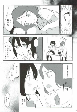 Page 22 of School Idol Nishikino Maki no Ura Eigyou