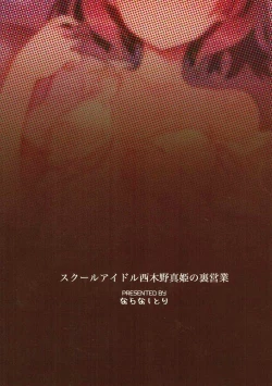 Page 26 of School Idol Nishikino Maki no Ura Eigyou