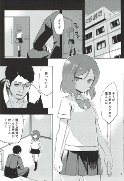 Page 2 of School Idol Nishikino Maki no Ura Eigyou
