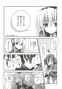 Page 3 of Musashi na Nichijou