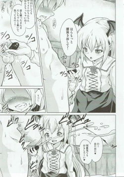 Page 10 of Veight no Kagi