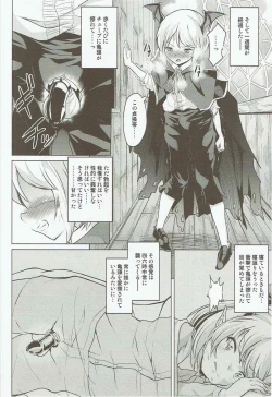 Page 17 of Veight no Kagi