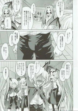 Page 18 of Veight no Kagi