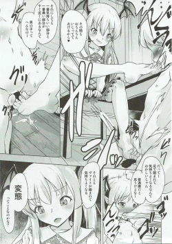 Page 24 of Veight no Kagi