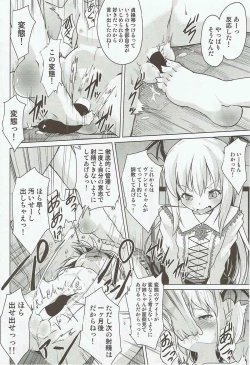 Page 25 of Veight no Kagi