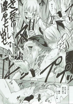 Page 26 of Veight no Kagi