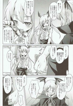 Page 7 of Veight no Kagi